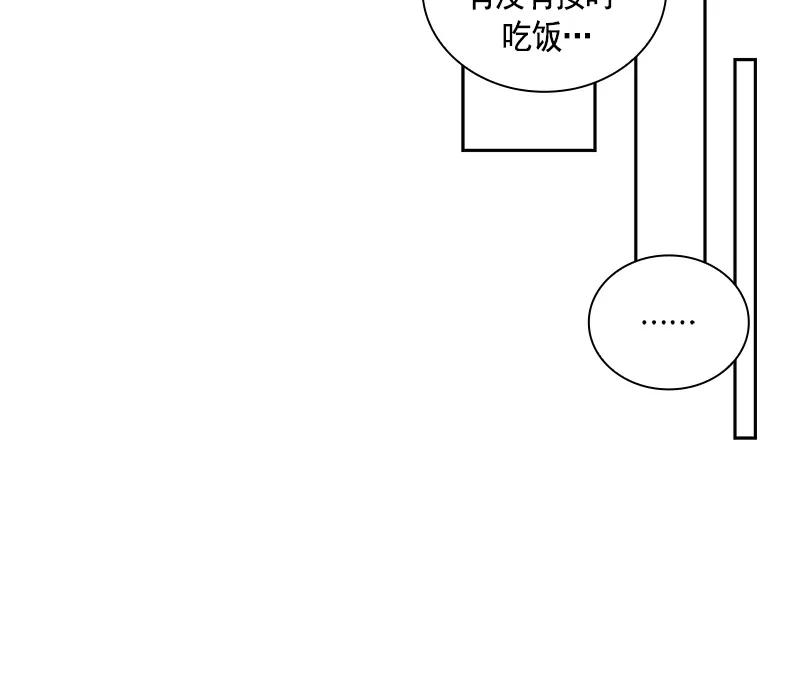 Crimson Karma Ch.63 p33