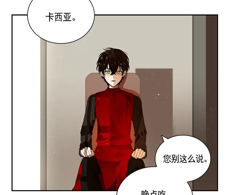 Crimson Karma Ch.63 p38