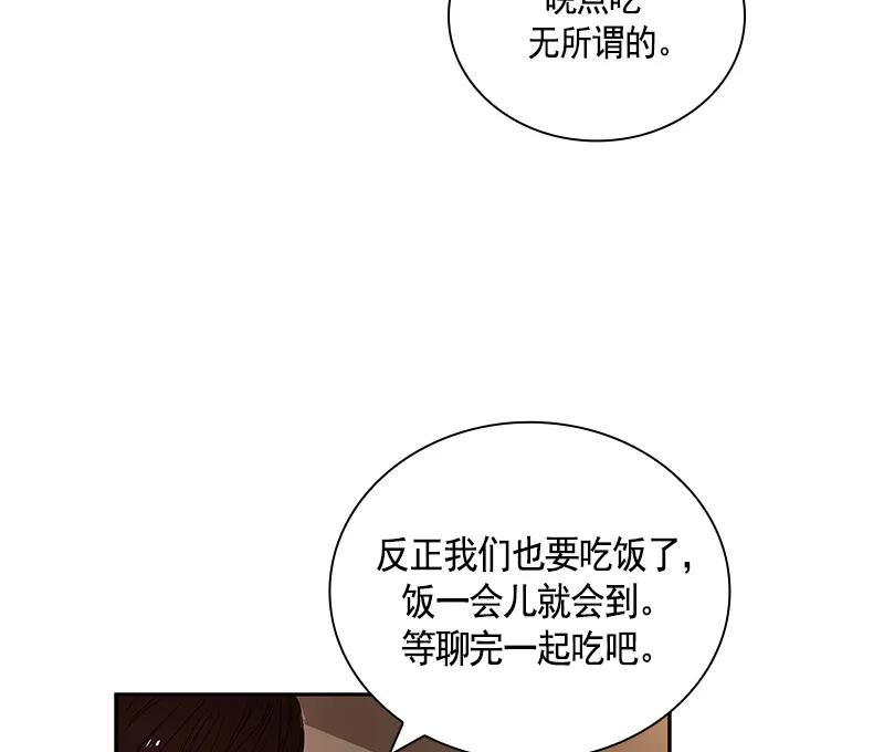 Crimson Karma Ch.63 p39
