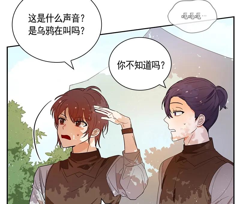 Crimson Karma Ch.63 p4