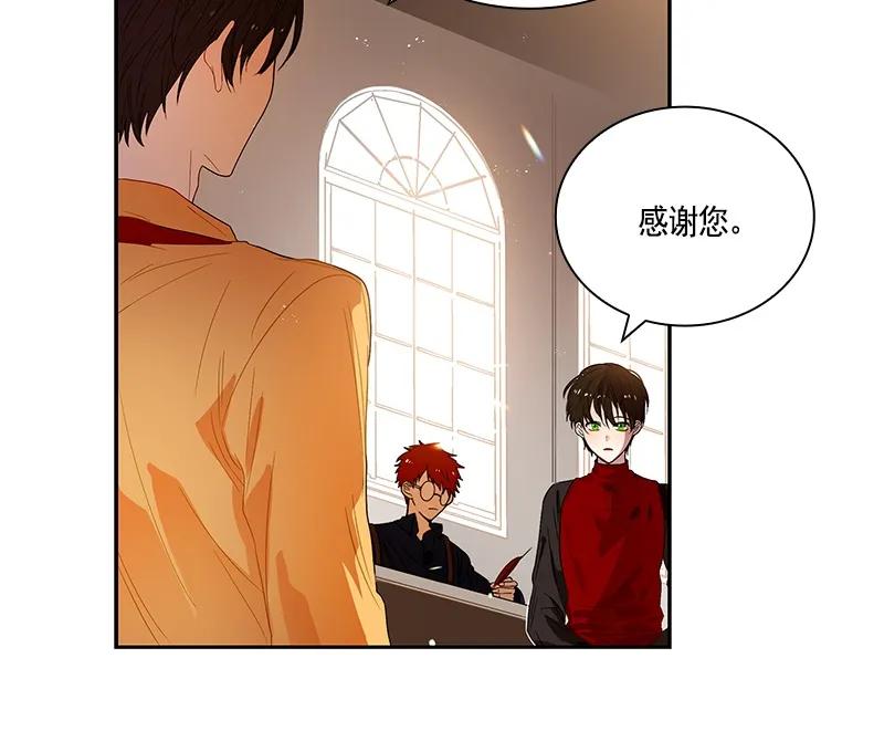 Crimson Karma Ch.63 p40