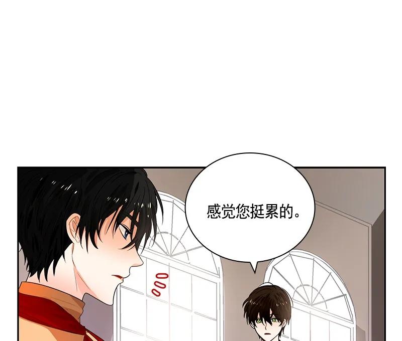 Crimson Karma Ch.63 p44