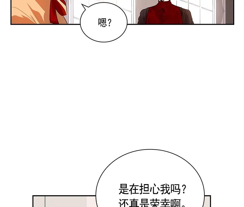 Crimson Karma Ch.63 p45