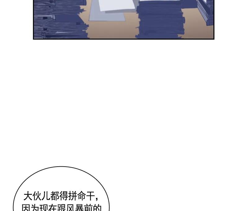Crimson Karma Ch.63 p47