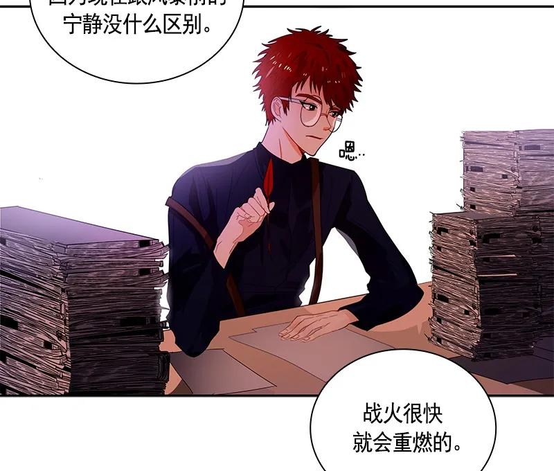 Crimson Karma Ch.63 p48