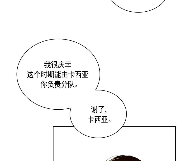 Crimson Karma Ch.63 p49