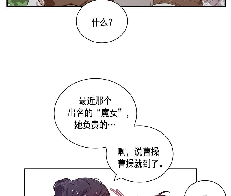 Crimson Karma Ch.63 p5