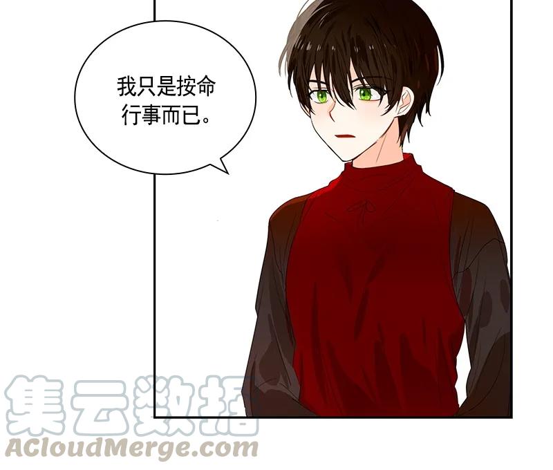 Crimson Karma Ch.63 p50
