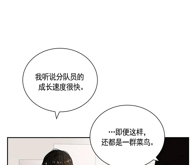 Crimson Karma Ch.63 p51