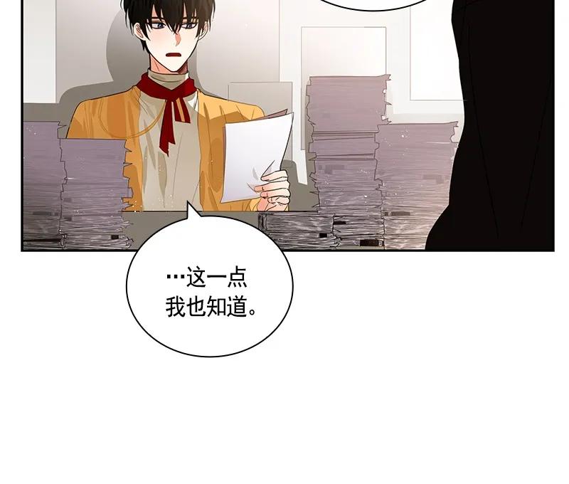 Crimson Karma Ch.63 p52