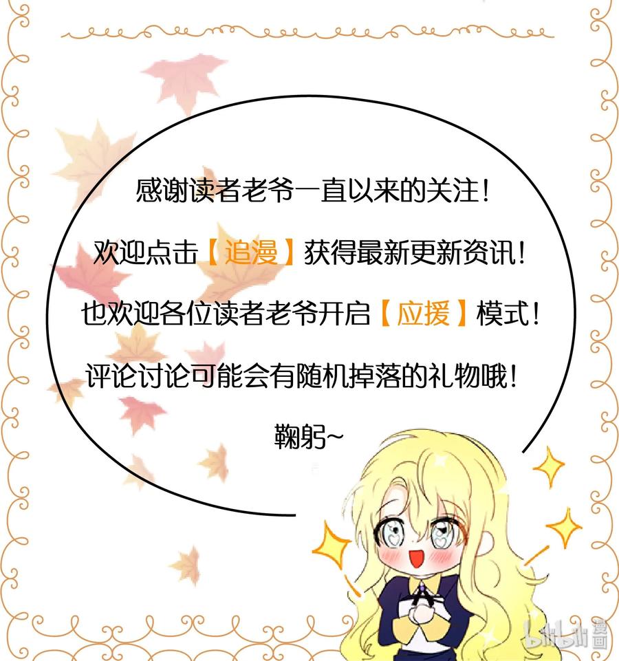 Crimson Karma Ch.63 p60