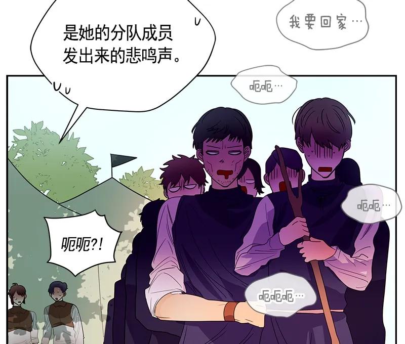 Crimson Karma Ch.63 p7
