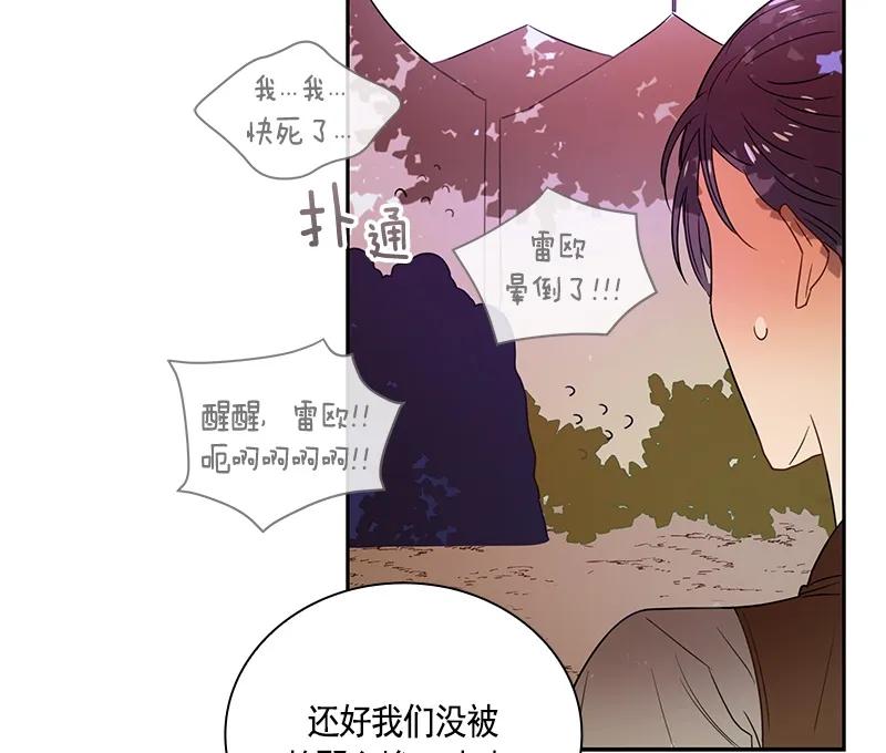 Crimson Karma Ch.63 p9