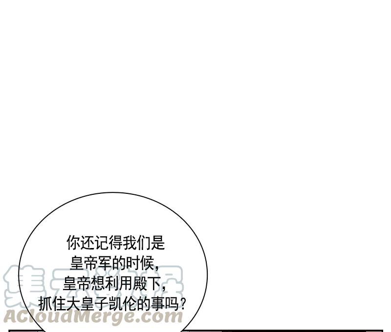 Crimson Karma Ch.64 p1