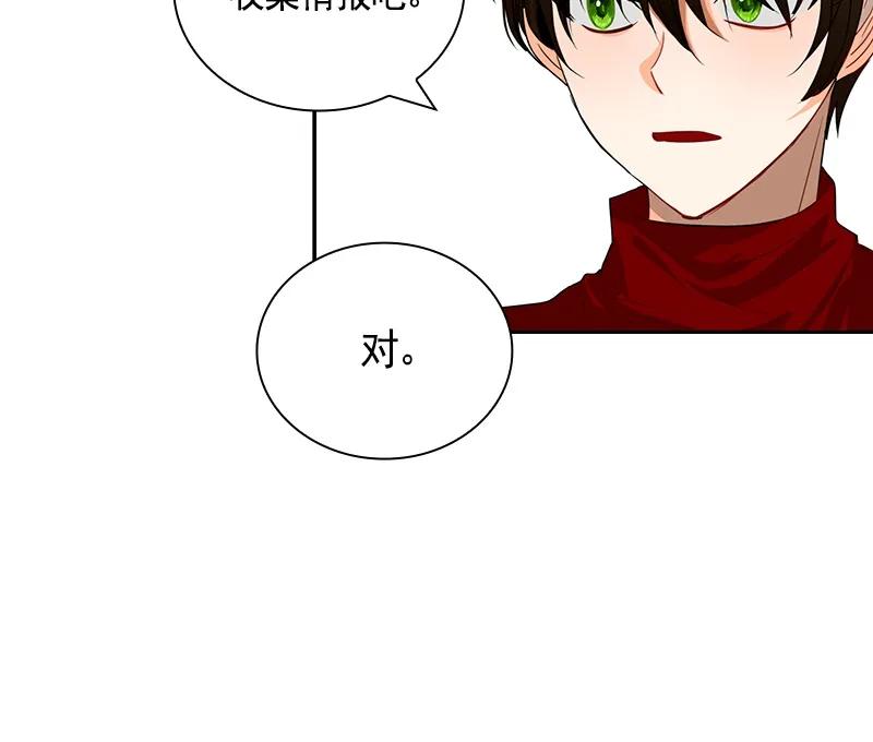 Crimson Karma Ch.64 p10