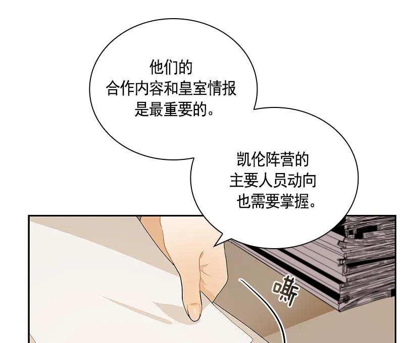 Crimson Karma Ch.64 p11