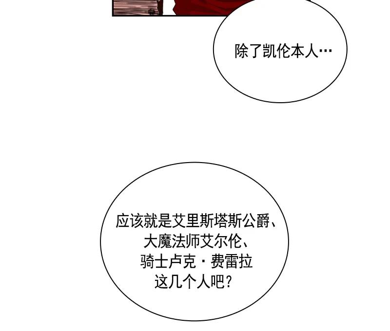 Crimson Karma Ch.64 p14