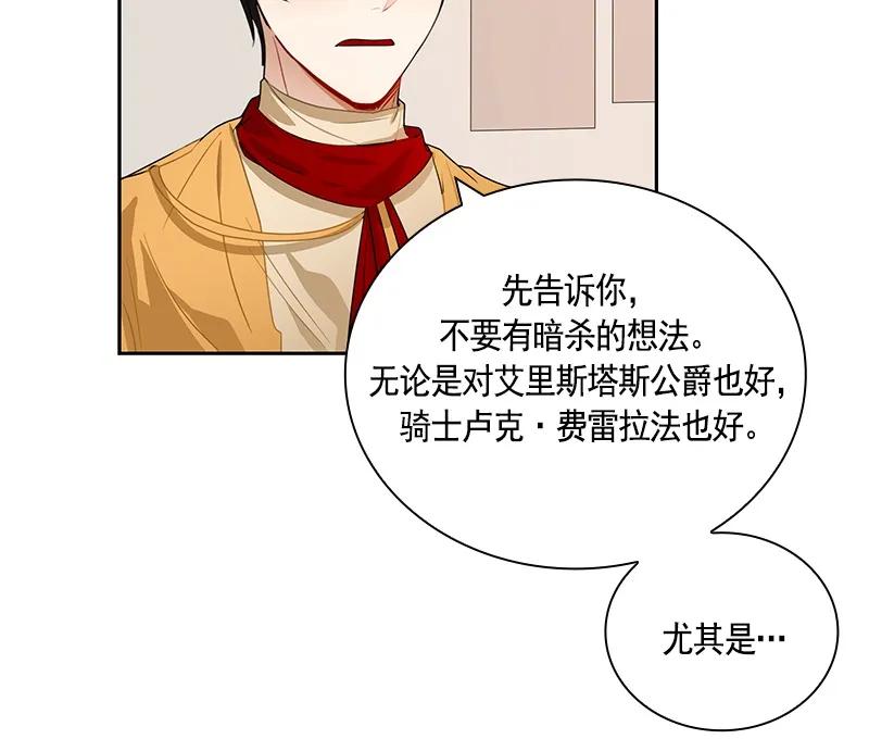 Crimson Karma Ch.64 p16