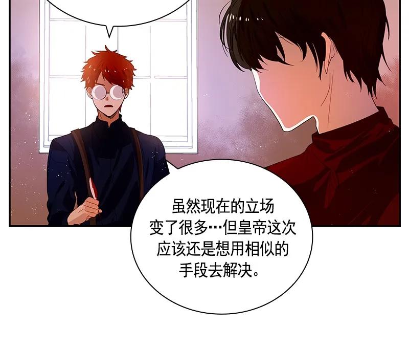 Crimson Karma Ch.64 p2