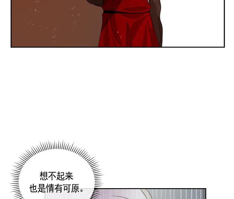 Crimson Karma Ch.64 p20