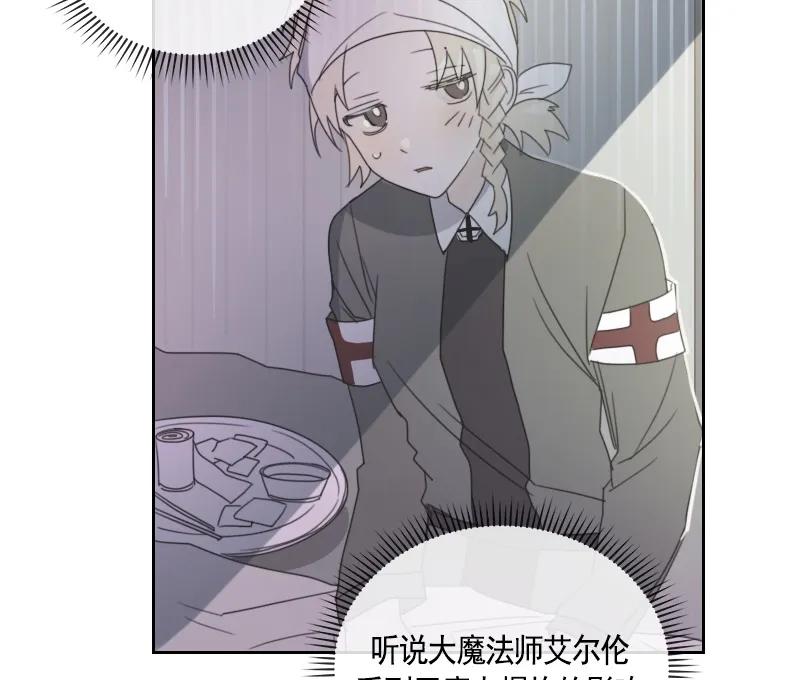 Crimson Karma Ch.64 p21