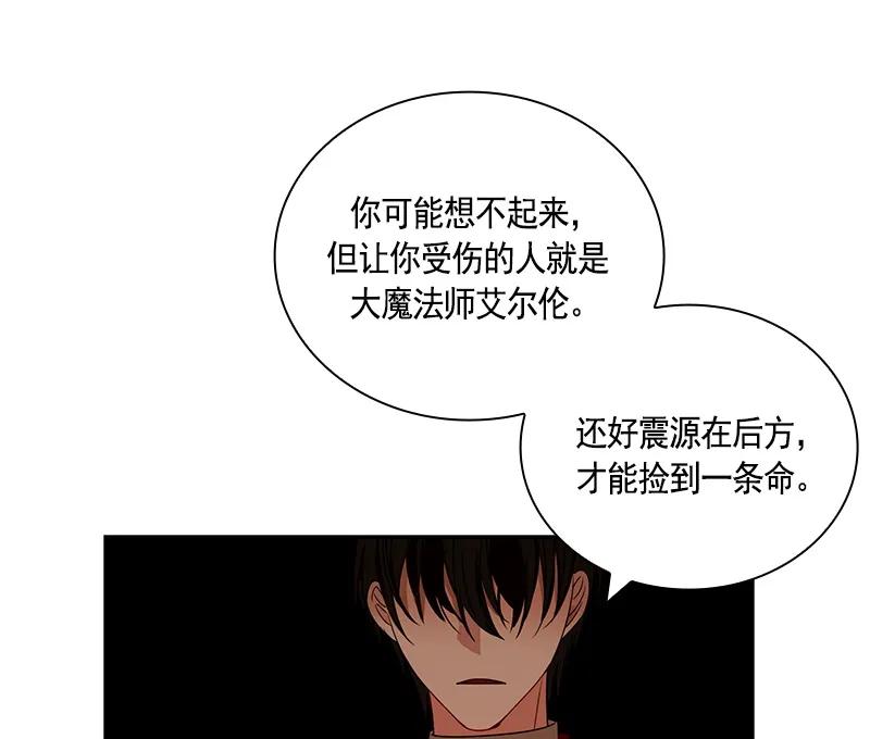 Crimson Karma Ch.64 p24