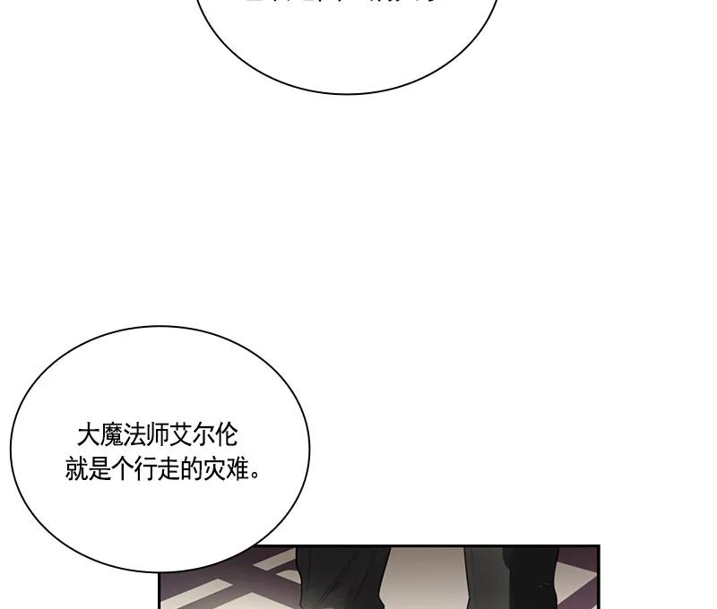 Crimson Karma Ch.64 p26