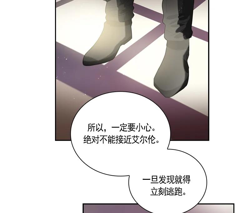 Crimson Karma Ch.64 p27