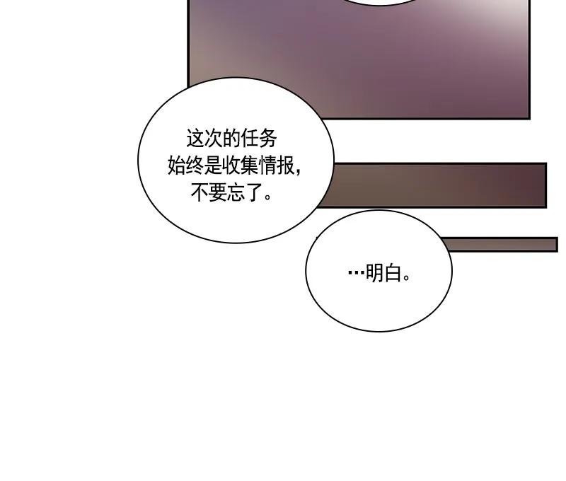 Crimson Karma Ch.64 p28