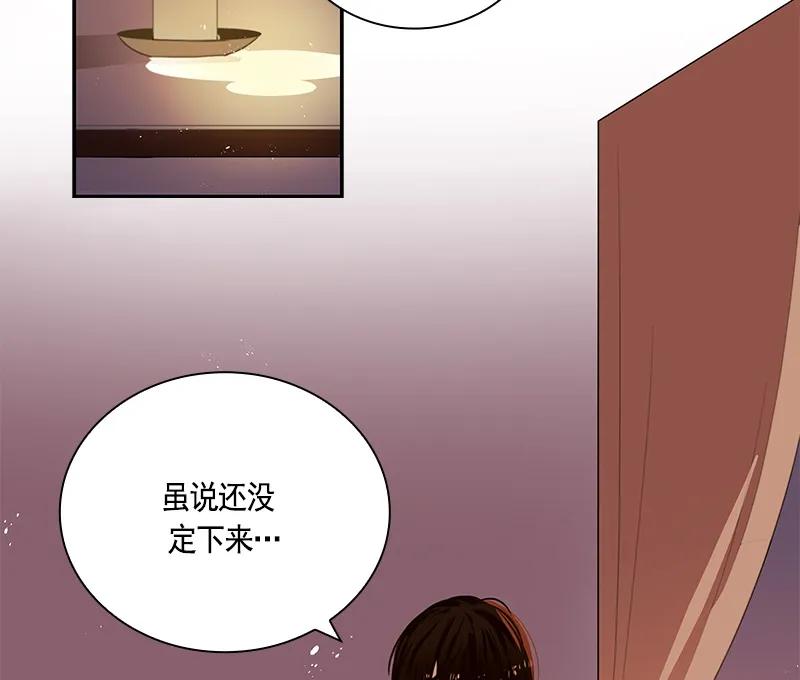 Crimson Karma Ch.64 p31