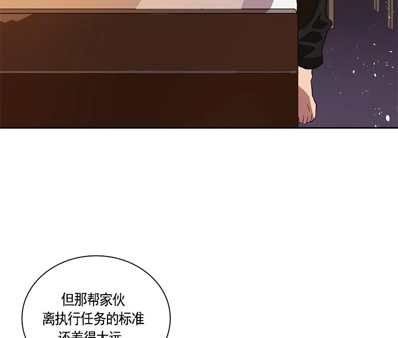 Crimson Karma Ch.64 p33