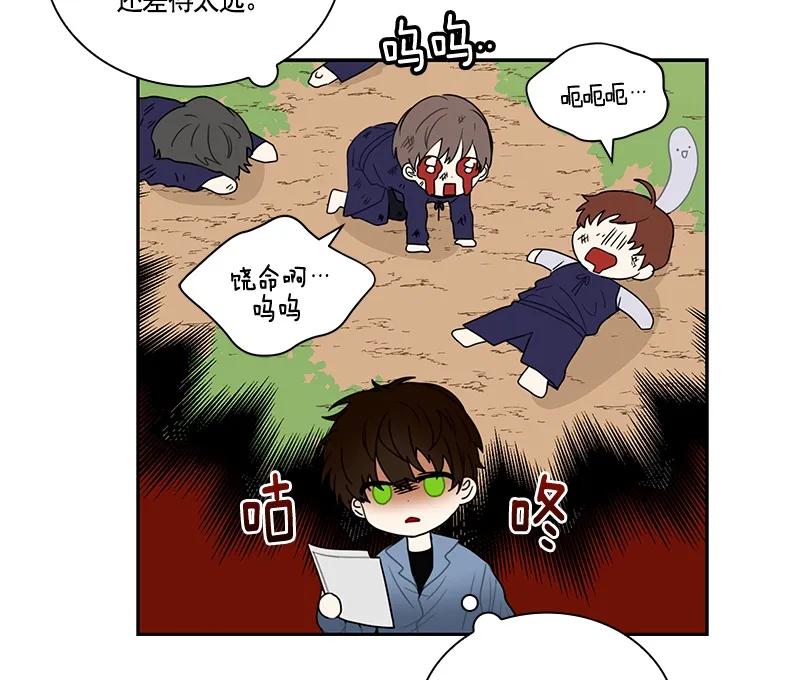 Crimson Karma Ch.64 p34