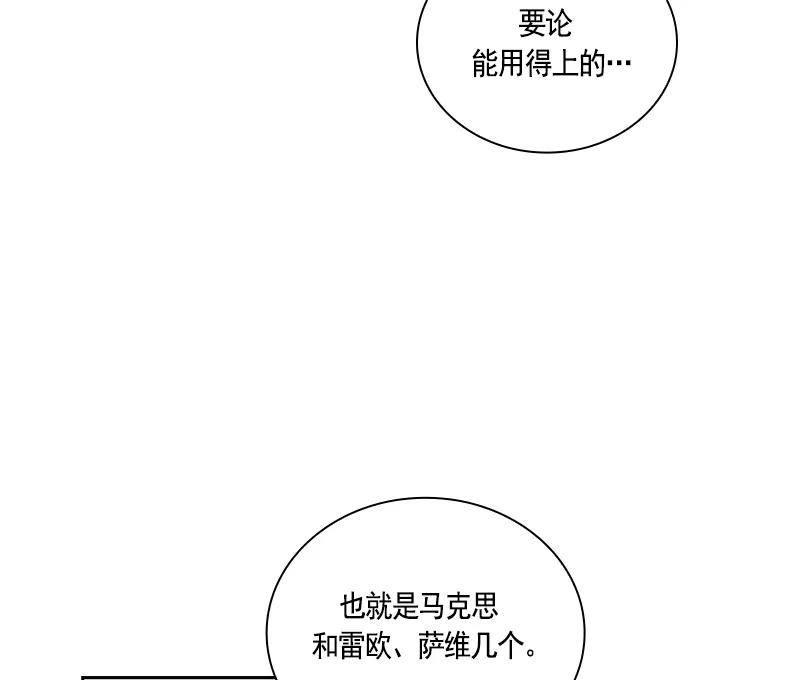 Crimson Karma Ch.64 p35