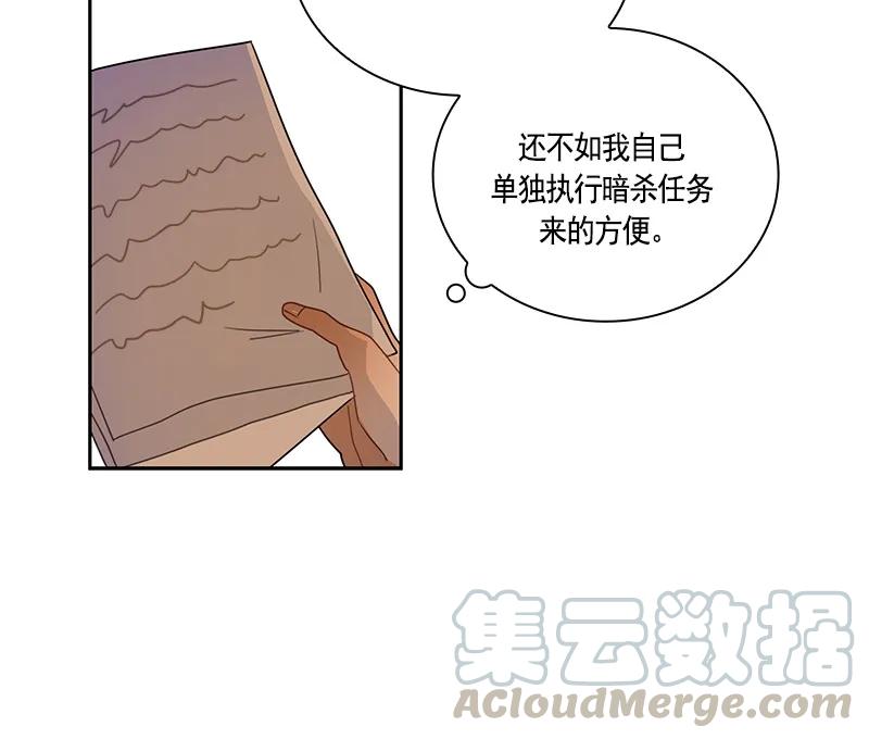 Crimson Karma Ch.64 p36