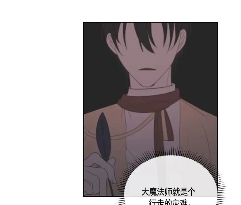 Crimson Karma Ch.64 p37