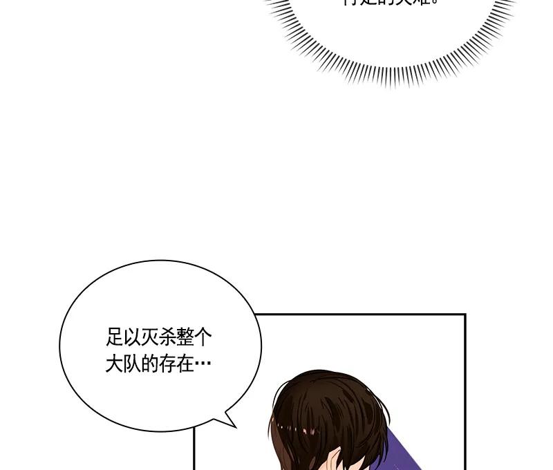 Crimson Karma Ch.64 p38