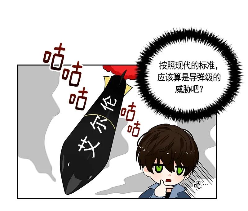 Crimson Karma Ch.64 p40