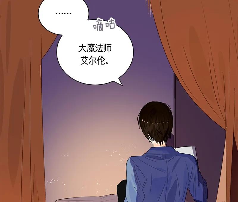 Crimson Karma Ch.64 p42