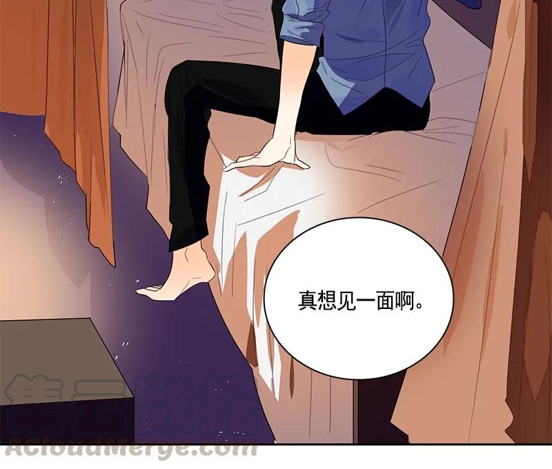Crimson Karma Ch.64 p43