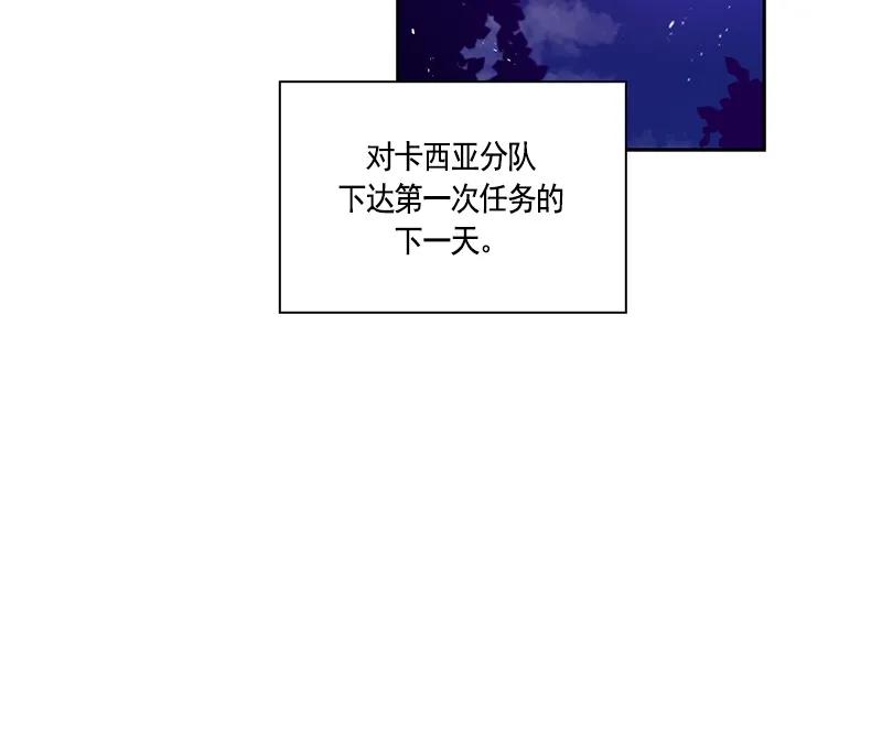 Crimson Karma Ch.64 p46