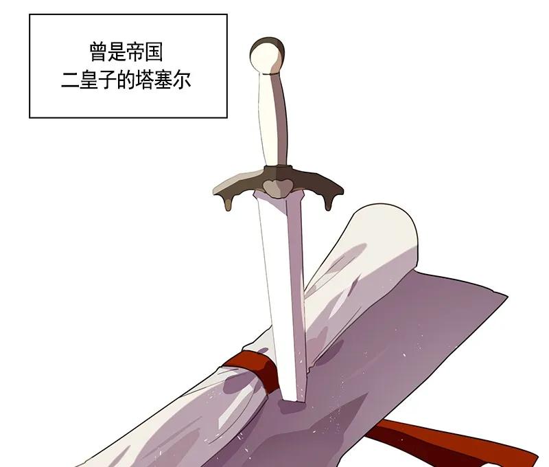 Crimson Karma Ch.64 p47
