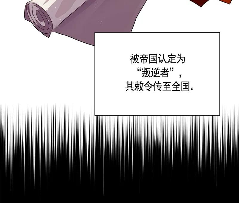 Crimson Karma Ch.64 p48