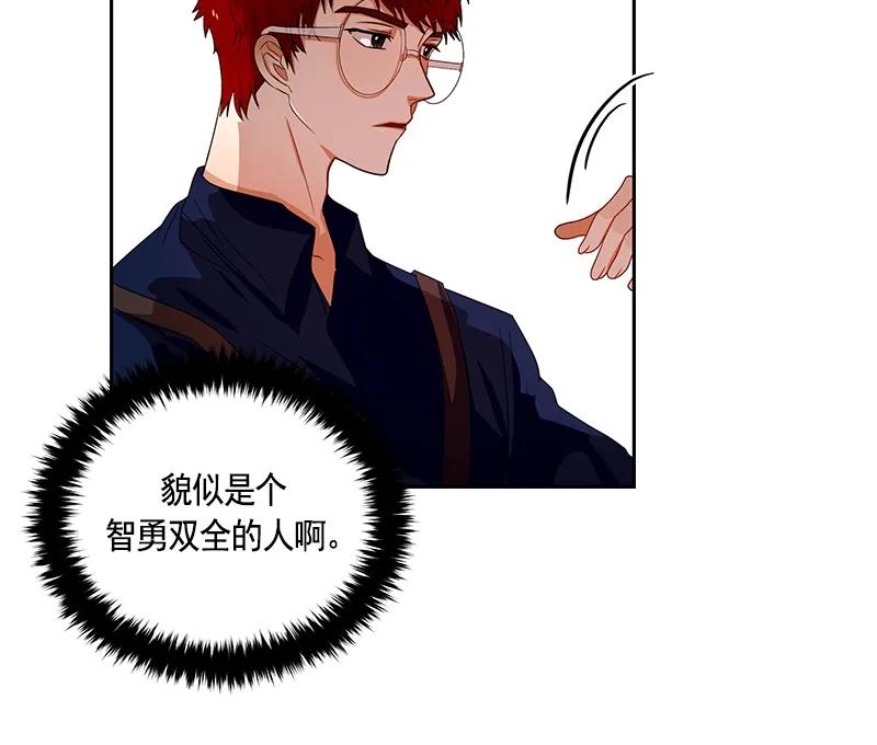 Crimson Karma Ch.64 p5