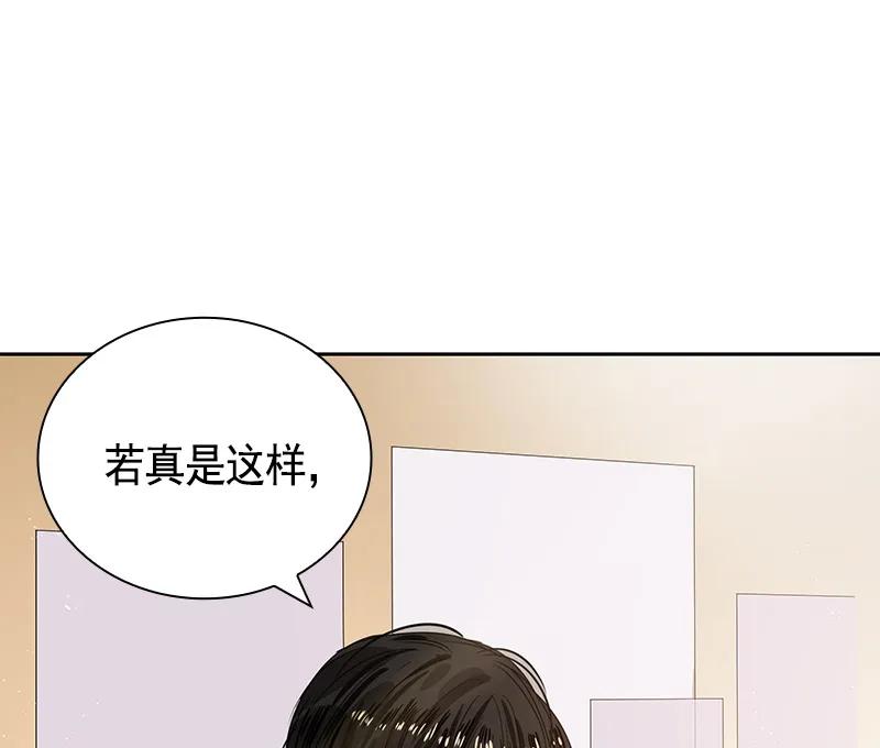 Crimson Karma Ch.64 p6