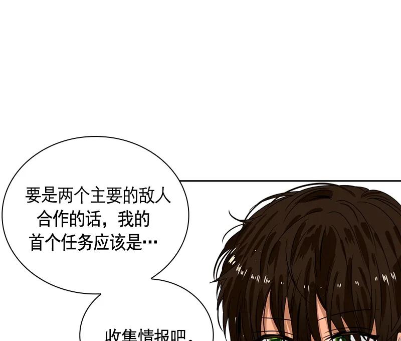 Crimson Karma Ch.64 p9