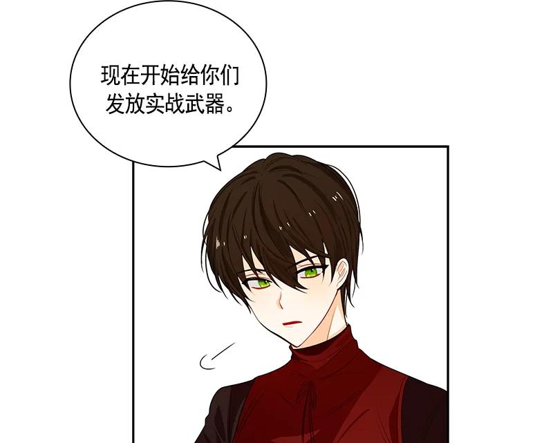 Crimson Karma Ch.65 p10