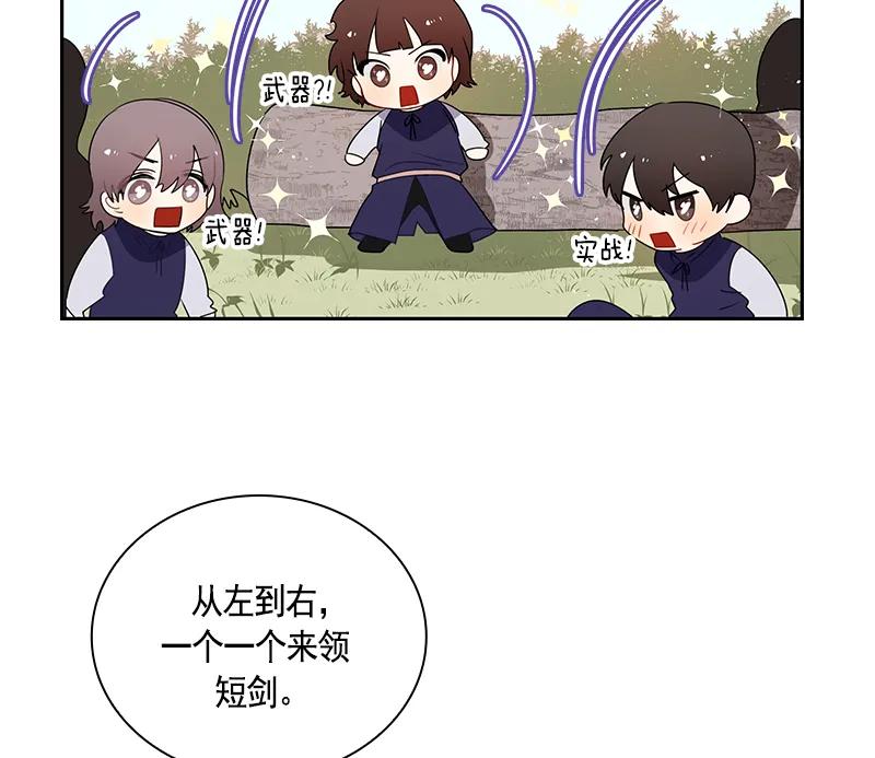 Crimson Karma Ch.65 p12