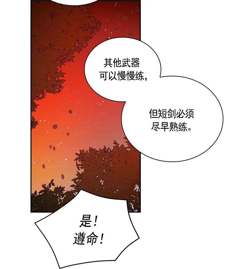 Crimson Karma Ch.65 p13