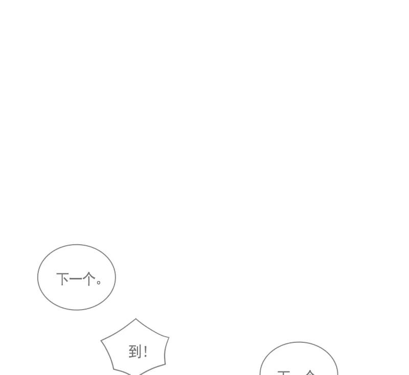 Crimson Karma Ch.65 p14