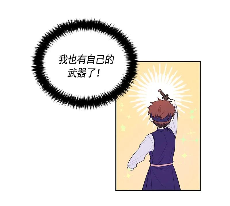 Crimson Karma Ch.65 p18